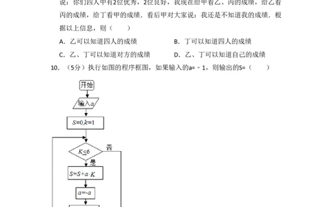 2017年高考数学试卷（文）（新课标Ⅱ）（空白卷）_历年高考真题合集_数学历年高考真题_新&middot;PDF版2008-2025&middot;高考数学真题_数学（按试卷类型分类）2008-2025_全国卷&middot;数学（2008-2025）