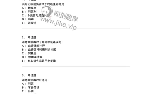 11020301-第一章总论-194444_军队文职(1)_01.军队文职真题-专业课_（全）版本一（历年真题+章节练习+模拟题）_临床医学(军队文职)_章节练习_纯题目