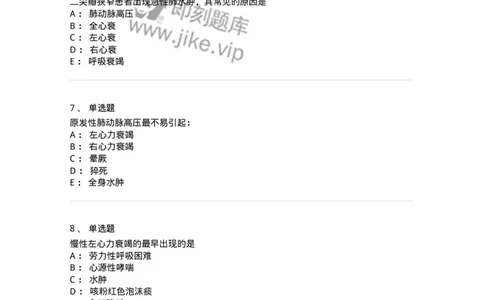 11020301-第一章总论-194444_军队文职(1)_01.军队文职真题-专业课_（全）版本一（历年真题+章节练习+模拟题）_临床医学(军队文职)_章节练习_纯题目