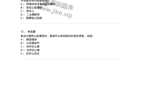 11020301-第一章总论-194444_军队文职(1)_01.军队文职真题-专业课_（全）版本一（历年真题+章节练习+模拟题）_临床医学(军队文职)_章节练习_纯题目