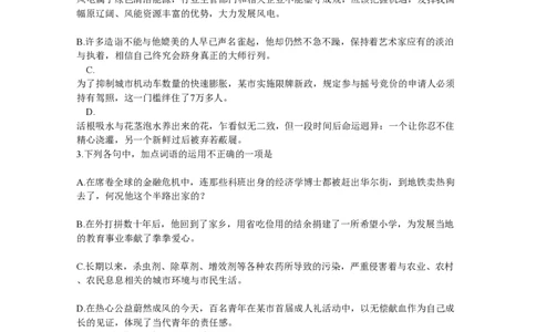 2015年高考语文试卷（浙江）（空白卷）_语文历年高考真题_新&middot;PDF版2008-2025&middot;高考语文真题_语文（按试卷类型分类）2008-2025_自主命题卷&middot;语文（2008-2025）_浙江自主命题&middot;语文（2008-2022）