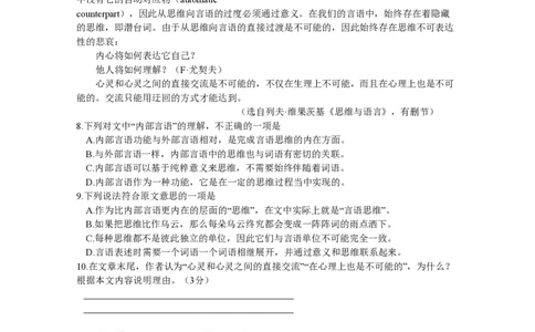 2015年高考语文试卷（浙江）（空白卷）_语文历年高考真题_新&middot;PDF版2008-2025&middot;高考语文真题_语文（按试卷类型分类）2008-2025_自主命题卷&middot;语文（2008-2025）_浙江自主命题&middot;语文（2008-2022）