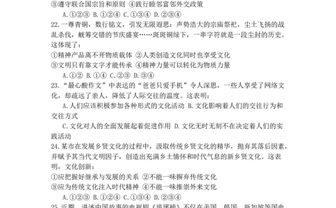 2016年高考政治试卷（浙江）（4月）（空白卷）_政治历年高考真题_新&middot;Word版2008-2025&middot;高考政治真题_政治（按省份分类）2008-2025_2008-2025&middot;（浙江）政治高考真题