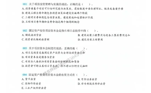25一建管理-RS破题提分合集推荐_2026年一级建造师_2026年一建管理_2025年一建管理SVIP_01-精华文档✿电子教材✿历年真题_49-管理《破题提分合集》RS推荐