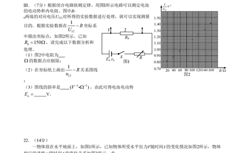 2013年高考物理试卷（安徽）（空白卷）_物理历年高考真题_新&middot;PDF版2008-2025&middot;高考物理真题_物理（按省份分类）2008-2025_2012-2025&middot;（安徽）物理高考真题