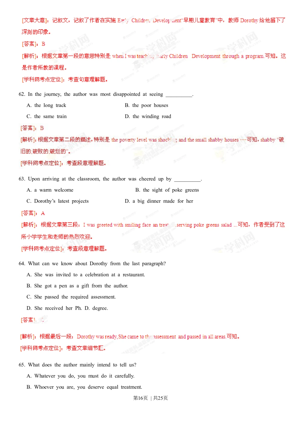 2013年高考英语试卷（湖南）（解析卷）_英语历年高考真题_新&middot;Word版2008-2025&middot;高考英语真题_英语（按省份分类）2008-2025_2008-2025&middot;（湖南）英语高考真题