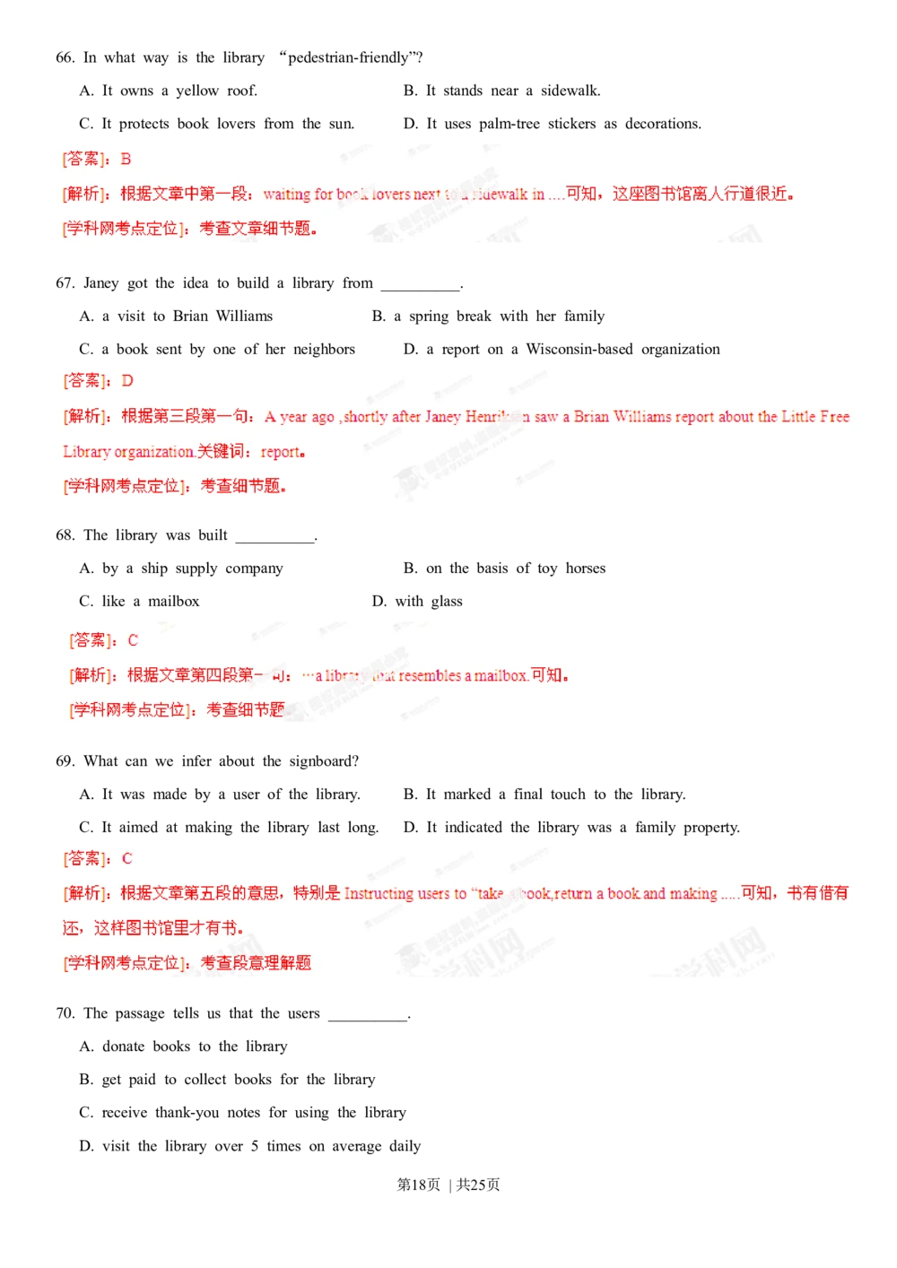 2013年高考英语试卷（湖南）（解析卷）_英语历年高考真题_新&middot;Word版2008-2025&middot;高考英语真题_英语（按省份分类）2008-2025_2008-2025&middot;（湖南）英语高考真题