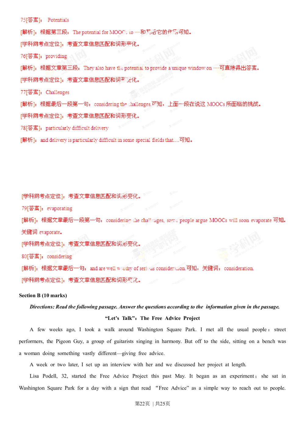 2013年高考英语试卷（湖南）（解析卷）_英语历年高考真题_新&middot;Word版2008-2025&middot;高考英语真题_英语（按省份分类）2008-2025_2008-2025&middot;（湖南）英语高考真题