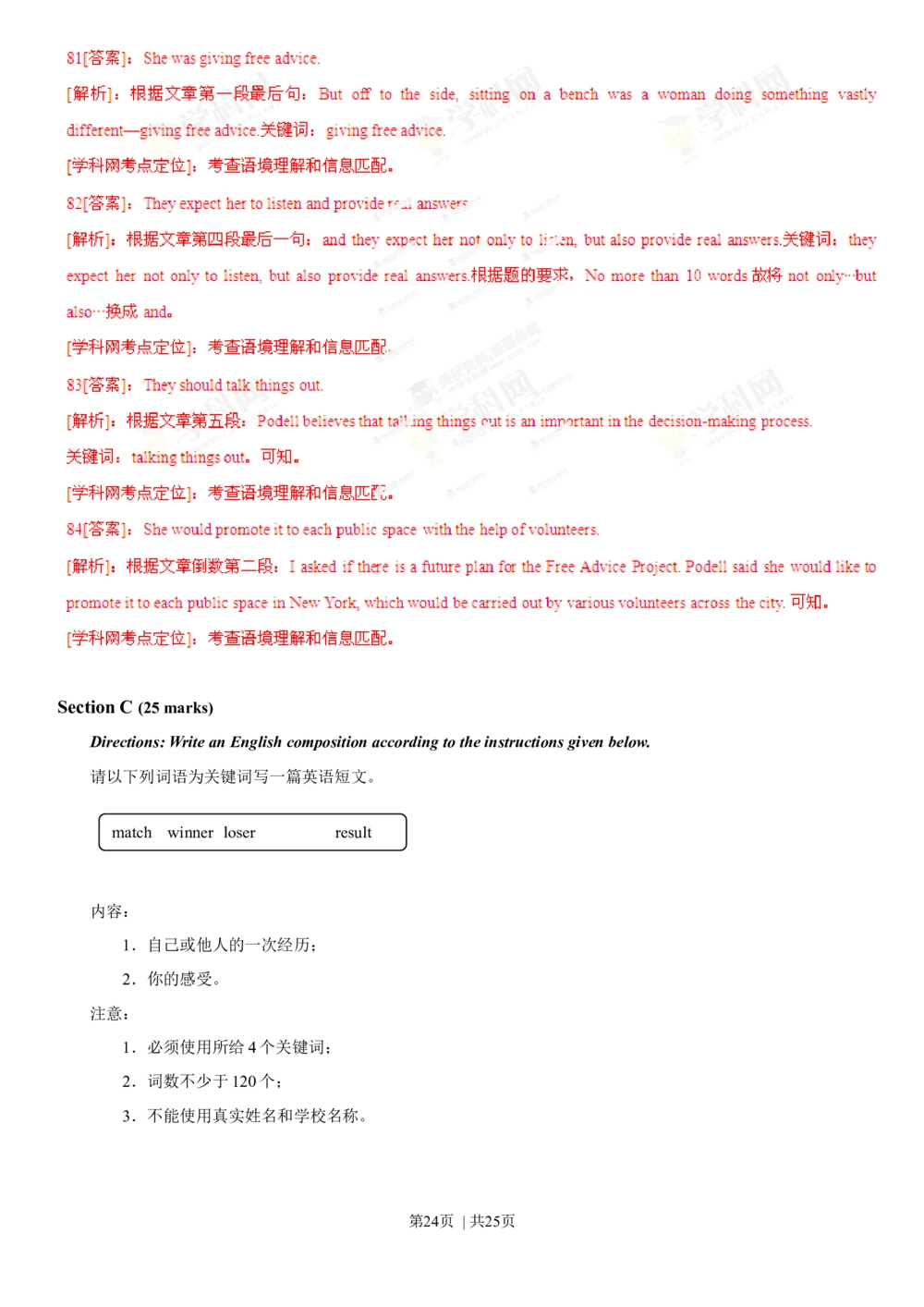 2013年高考英语试卷（湖南）（解析卷）_英语历年高考真题_新&middot;Word版2008-2025&middot;高考英语真题_英语（按省份分类）2008-2025_2008-2025&middot;（湖南）英语高考真题