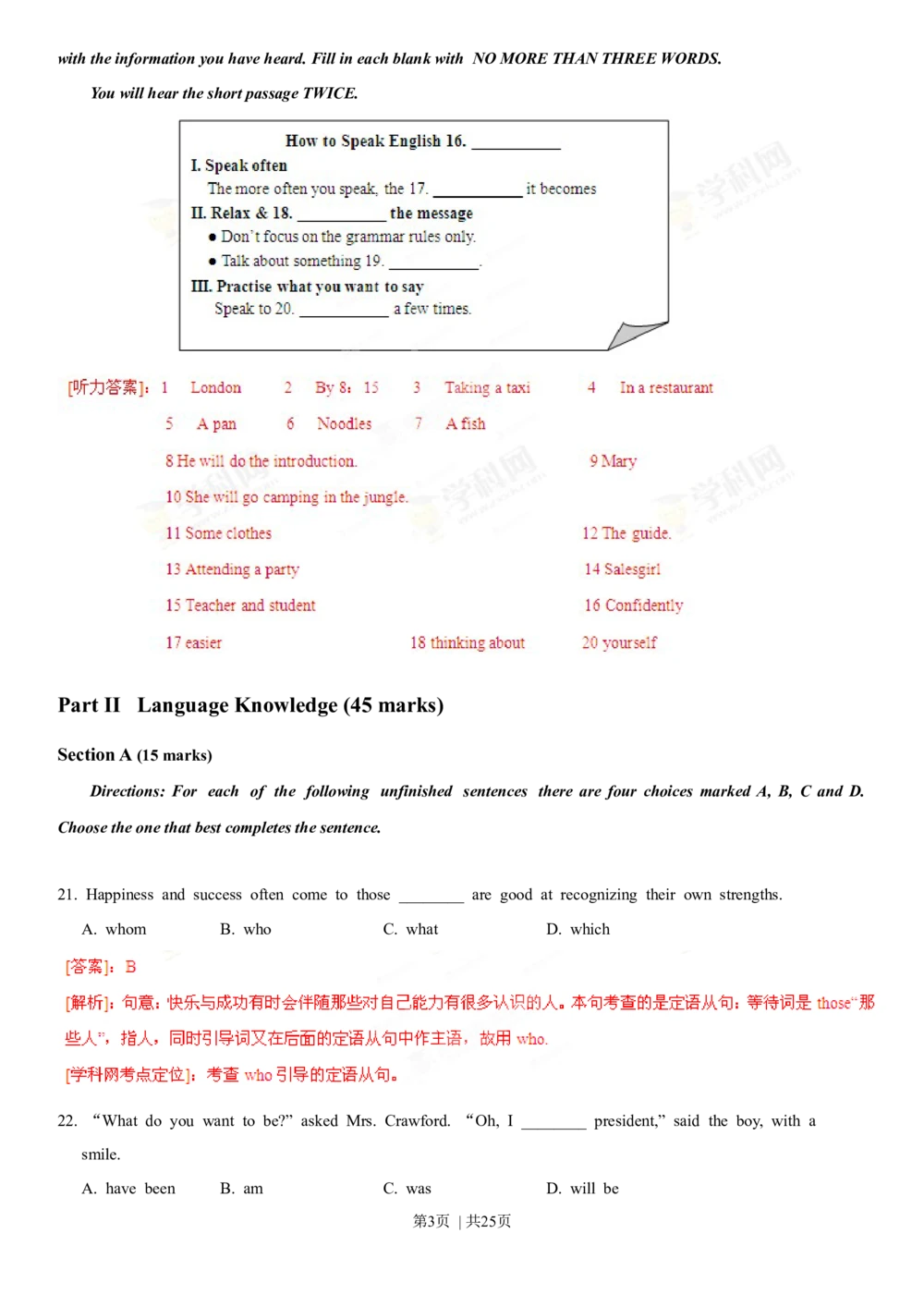 2013年高考英语试卷（湖南）（解析卷）_英语历年高考真题_新&middot;Word版2008-2025&middot;高考英语真题_英语（按省份分类）2008-2025_2008-2025&middot;（湖南）英语高考真题