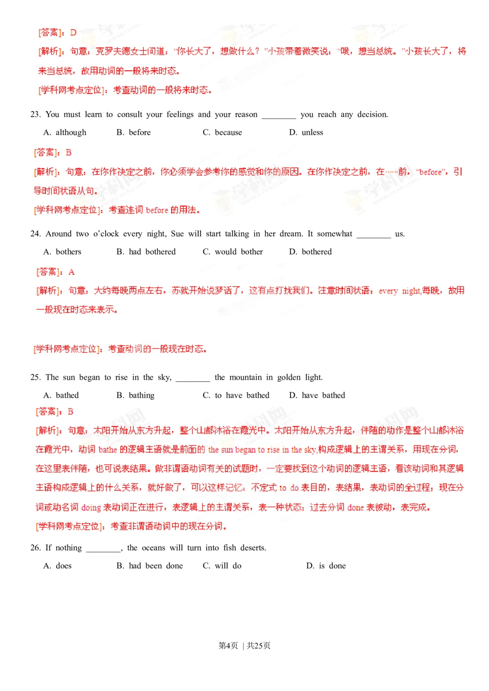 2013年高考英语试卷（湖南）（解析卷）_英语历年高考真题_新&middot;Word版2008-2025&middot;高考英语真题_英语（按省份分类）2008-2025_2008-2025&middot;（湖南）英语高考真题