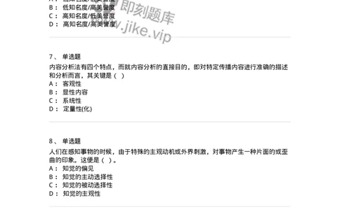 1211-2019年军队文职人员招聘考试《出版专业》真题-137662_军队文职(1)_01.军队文职真题-专业课_（全）版本一（历年真题+章节练习+模拟题）_出版专业(军队文职)_历年真题_纯题目