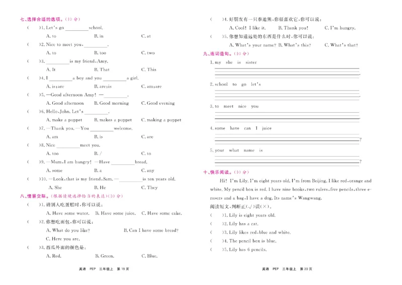 《期末小状元》英语3年级上册(PEP版)_2024年人教版小学数学一二三四五六年级上册下册期中期末试a0747_小学全科《同步练习+精品试卷》打包下载（1-6年级单元月考期中期末试卷）