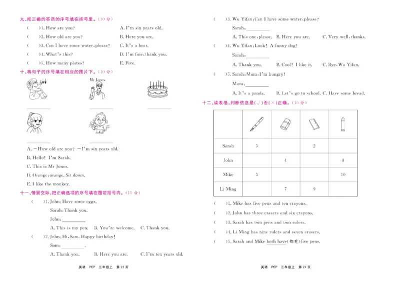 《期末小状元》英语3年级上册(PEP版)_2024年人教版小学数学一二三四五六年级上册下册期中期末试a0747_小学全科《同步练习+精品试卷》打包下载（1-6年级单元月考期中期末试卷）
