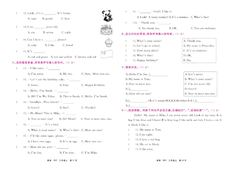《期末小状元》英语3年级上册(PEP版)_2024年人教版小学数学一二三四五六年级上册下册期中期末试a0747_小学全科《同步练习+精品试卷》打包下载（1-6年级单元月考期中期末试卷）