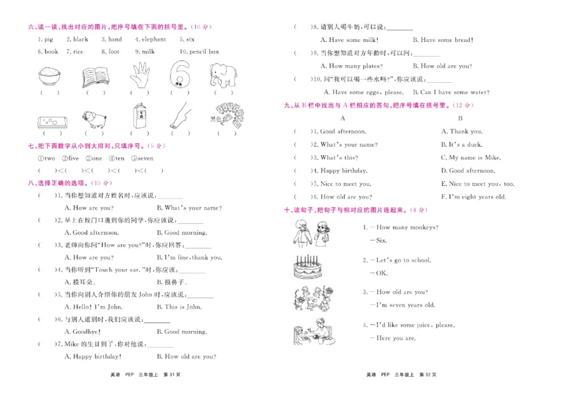 《期末小状元》英语3年级上册(PEP版)_2024年人教版小学数学一二三四五六年级上册下册期中期末试a0747_小学全科《同步练习+精品试卷》打包下载（1-6年级单元月考期中期末试卷）