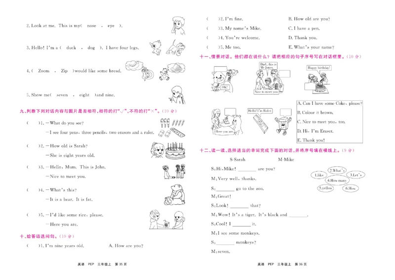 《期末小状元》英语3年级上册(PEP版)_2024年人教版小学数学一二三四五六年级上册下册期中期末试a0747_小学全科《同步练习+精品试卷》打包下载（1-6年级单元月考期中期末试卷）