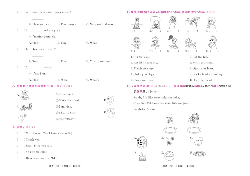 《期末小状元》英语3年级上册(PEP版)_2024年人教版小学数学一二三四五六年级上册下册期中期末试a0747_小学全科《同步练习+精品试卷》打包下载（1-6年级单元月考期中期末试卷）