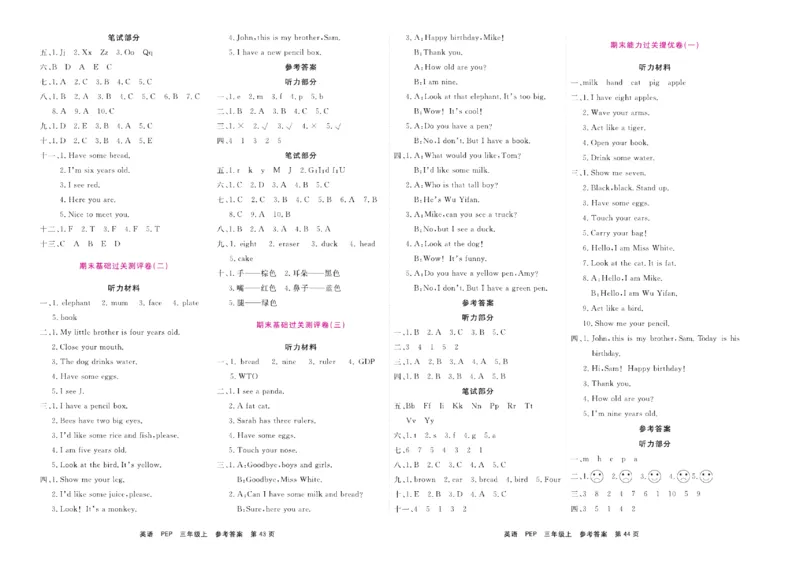 《期末小状元》英语3年级上册(PEP版)_2024年人教版小学数学一二三四五六年级上册下册期中期末试a0747_小学全科《同步练习+精品试卷》打包下载（1-6年级单元月考期中期末试卷）