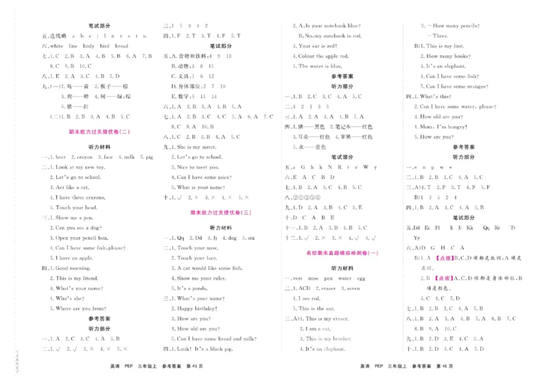 《期末小状元》英语3年级上册(PEP版)_2024年人教版小学数学一二三四五六年级上册下册期中期末试a0747_小学全科《同步练习+精品试卷》打包下载（1-6年级单元月考期中期末试卷）