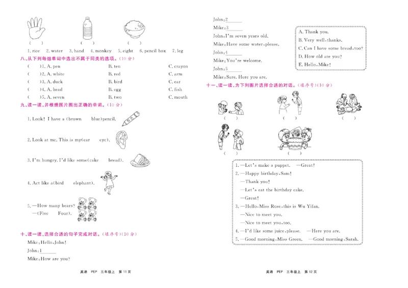 《期末小状元》英语3年级上册(PEP版)_2024年人教版小学数学一二三四五六年级上册下册期中期末试a0747_小学全科《同步练习+精品试卷》打包下载（1-6年级单元月考期中期末试卷）