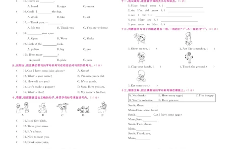《期末小状元》英语3年级上册(PEP版)_2024年人教版小学数学一二三四五六年级上册下册期中期末试a0747_小学全科《同步练习+精品试卷》打包下载（1-6年级单元月考期中期末试卷）