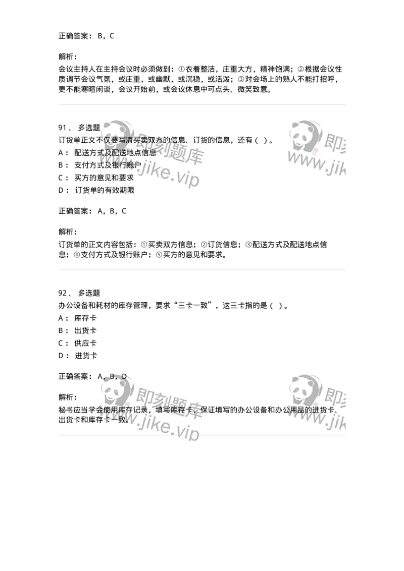 1224-2018年军队文职考试《公务员》真题-137976_军队文职(1)_01.军队文职真题-专业课_（全）版本一（历年真题+章节练习+模拟题）_公务员(军队文职)_历年真题_题目+解析