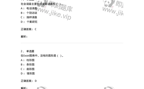 1224-2018年军队文职考试《公务员》真题-137976_军队文职(1)_01.军队文职真题-专业课_（全）版本一（历年真题+章节练习+模拟题）_公务员(军队文职)_历年真题_题目+解析