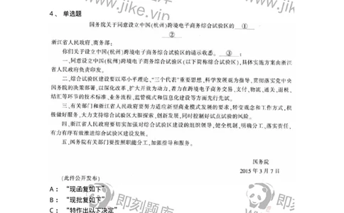 1224-2018年军队文职考试《公务员》真题-137976_军队文职(1)_01.军队文职真题-专业课_（全）版本一（历年真题+章节练习+模拟题）_公务员(军队文职)_历年真题_题目+解析