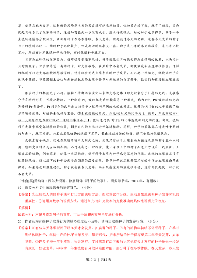 2015年高考语文试卷（广东）（解析卷）_语文历年高考真题_新&middot;PDF版2008-2025&middot;高考语文真题_语文（按年份分类）2008-2025_2015&middot;语文高考真题