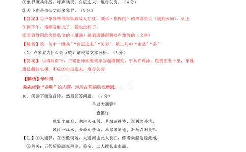 2015年高考语文试卷（广东）（解析卷）_语文历年高考真题_新&middot;PDF版2008-2025&middot;高考语文真题_语文（按年份分类）2008-2025_2015&middot;语文高考真题