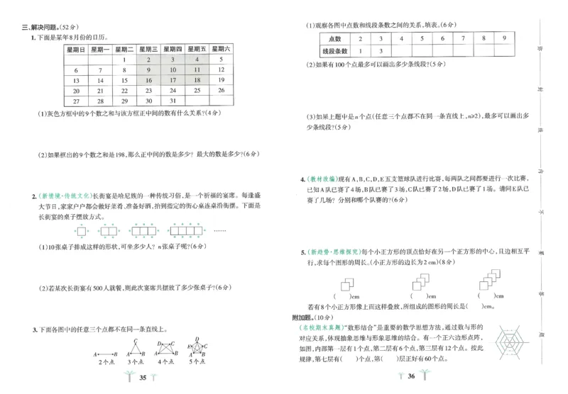 25秋《学霸冲A卷》6年级上册数学人教版_25秋《小学学霸冲A卷》数学人教版1-6_25秋《小学学霸冲A卷》数学RJ6上