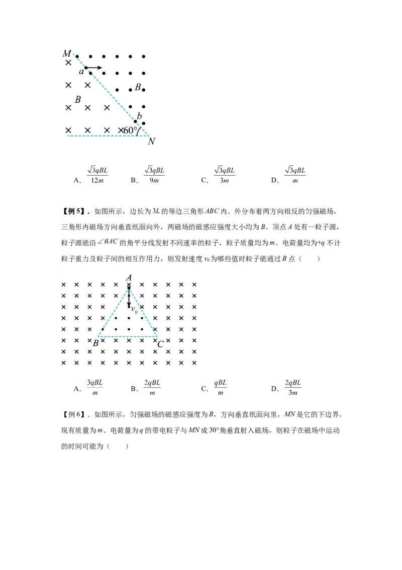 专题25带电粒子在有界匀强磁场中的运动（原卷版）_2025高中物理模型方法技巧高三复习专题练习讲义_新版高考物理模型与方法