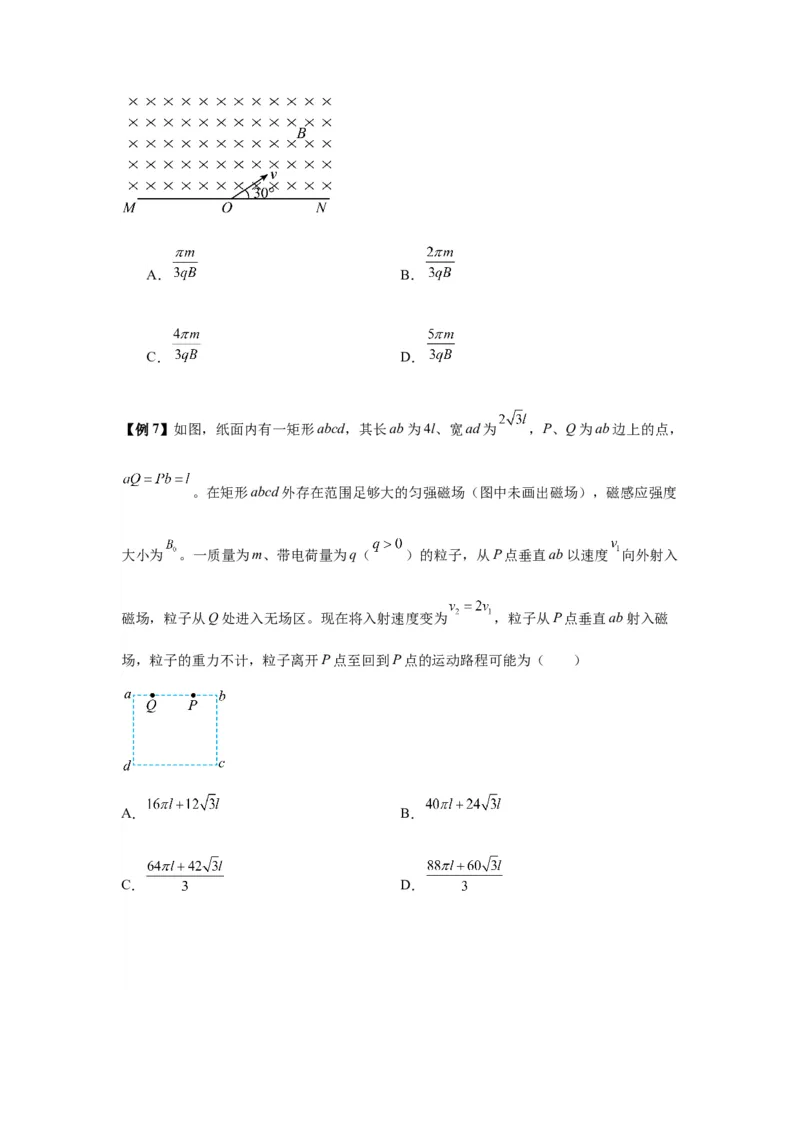 专题25带电粒子在有界匀强磁场中的运动（原卷版）_2025高中物理模型方法技巧高三复习专题练习讲义_新版高考物理模型与方法