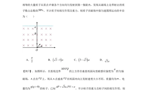 专题25带电粒子在有界匀强磁场中的运动（原卷版）_2025高中物理模型方法技巧高三复习专题练习讲义_新版高考物理模型与方法