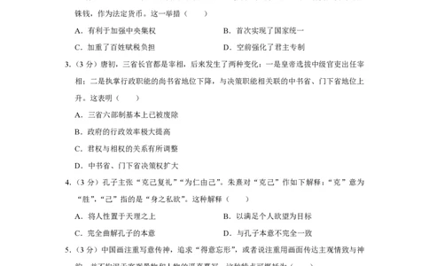 2017年高考历史试卷（江苏）（空白卷）_历史历年高考真题_新&middot;PDF版2008-2025&middot;高考历史真题_历史（按试卷类型分类）2008-2025_自主命题卷&middot;历史（2008-2025）