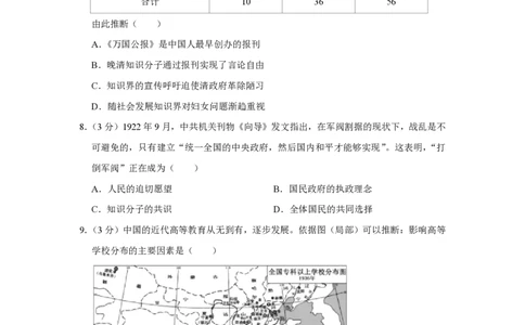 2017年高考历史试卷（江苏）（空白卷）_历史历年高考真题_新&middot;PDF版2008-2025&middot;高考历史真题_历史（按试卷类型分类）2008-2025_自主命题卷&middot;历史（2008-2025）