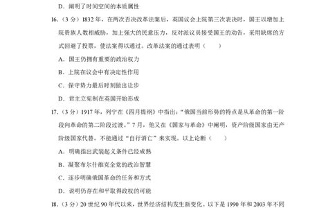 2017年高考历史试卷（江苏）（空白卷）_历史历年高考真题_新&middot;PDF版2008-2025&middot;高考历史真题_历史（按试卷类型分类）2008-2025_自主命题卷&middot;历史（2008-2025）