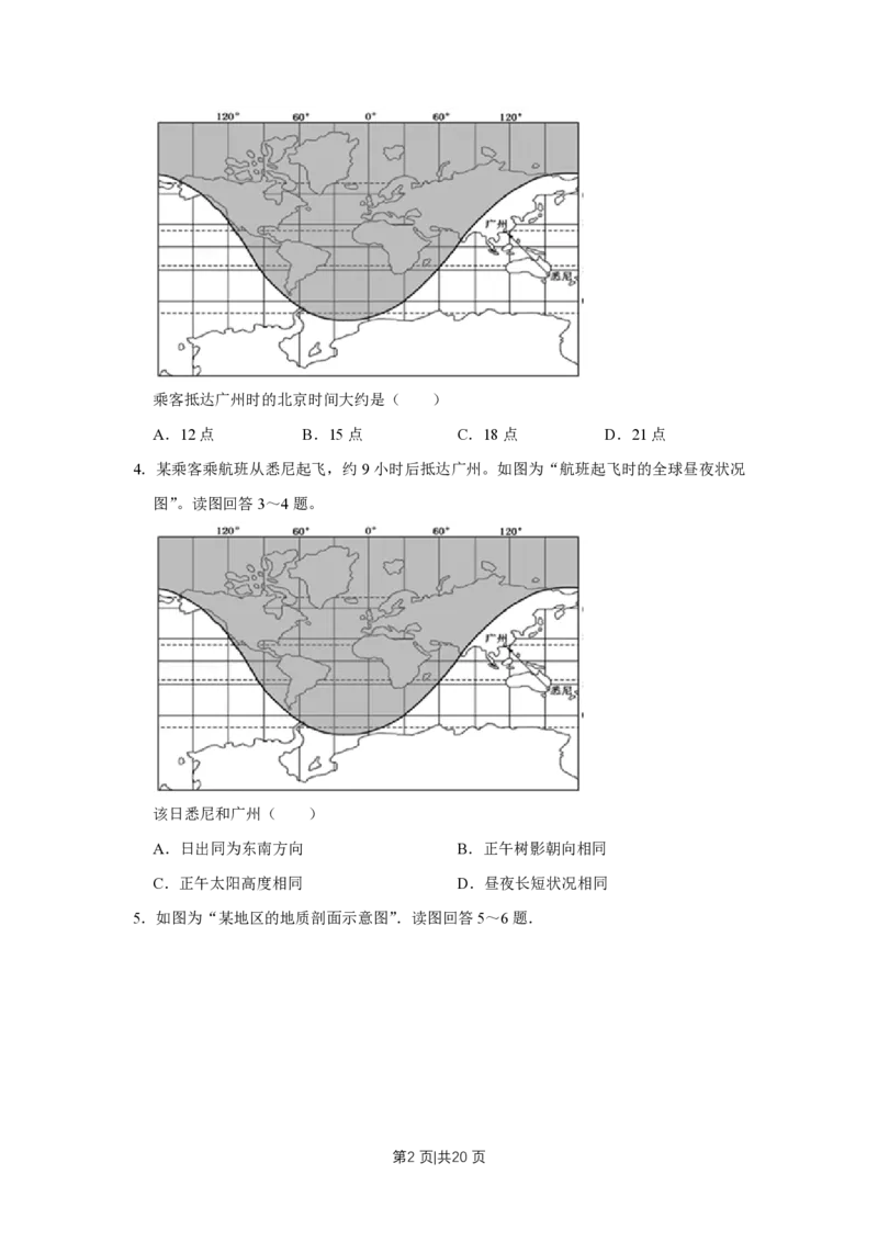 2017年高考地理试卷（江苏）（空白卷）_地理历年高考真题_新&middot;PDF版2008-2025&middot;高考地理真题_地理（按试卷类型分类）2008-2025_自主命题卷&middot;地理（2008-2025）