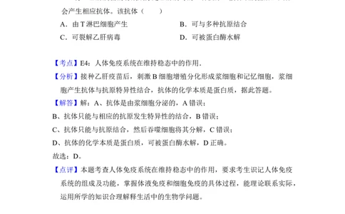 2015年高考生物试卷（北京）（解析卷）_生物历年高考真题_新&middot;Word版2008-2025&middot;高考生物真题_生物（按年份分类）2008-2025_2015&middot;高考生物真题