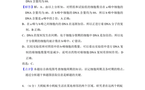 2015年高考生物试卷（北京）（解析卷）_生物历年高考真题_新&middot;Word版2008-2025&middot;高考生物真题_生物（按年份分类）2008-2025_2015&middot;高考生物真题