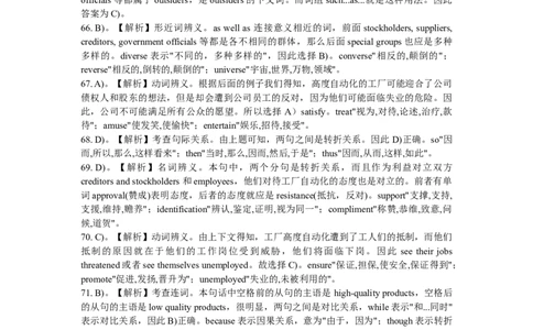 英语专项深度练习&mdash;&mdash;完形填空(三)_2025春招题库汇总_国企题库_中国烟草_3Yancao笔试专业完整知识点（仅需看本专业）_3.7英语_3.英语阅读理解