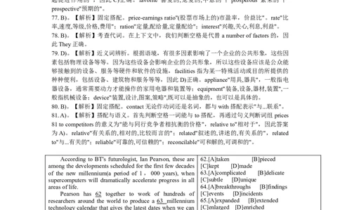 英语专项深度练习&mdash;&mdash;完形填空(三)_2025春招题库汇总_国企题库_中国烟草_3Yancao笔试专业完整知识点（仅需看本专业）_3.7英语_3.英语阅读理解