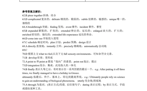 英语专项深度练习&mdash;&mdash;完形填空(三)_2025春招题库汇总_国企题库_中国烟草_3Yancao笔试专业完整知识点（仅需看本专业）_3.7英语_3.英语阅读理解