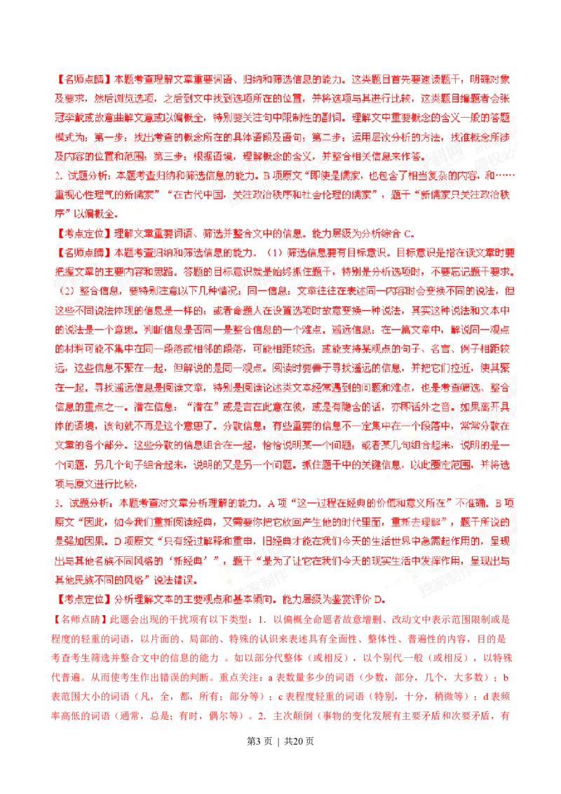 2015年高考语文试卷（安徽）（解析卷）_语文历年高考真题_新&middot;PDF版2008-2025&middot;高考语文真题_语文（按试卷类型分类）2008-2025_自主命题卷&middot;语文（2008-2025）_安徽自主命题&middot;语文（2012-2015）