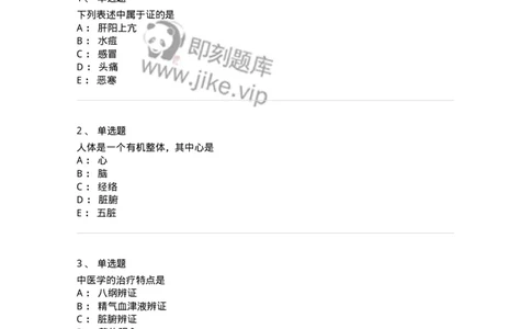 11401-中医学理论体系的主要特点-174917_军队文职(1)_01.军队文职真题-专业课_（全）版本一（历年真题+章节练习+模拟题）_中医学(军队文职)_章节练习_纯题目