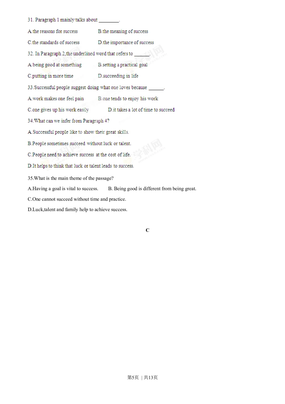 2013年高考英语试卷（广东）（空白卷）_英语历年高考真题_新&middot;Word版2008-2025&middot;高考英语真题_英语（按年份分类）2008-2025_2013&middot;高考英语真题