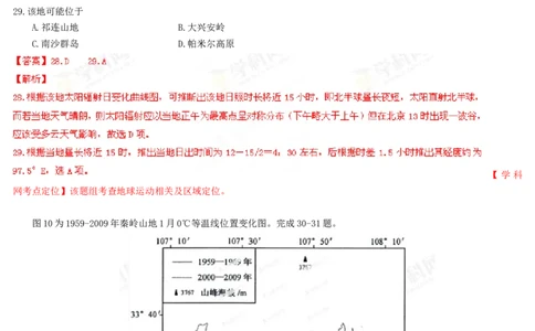 2013年高考地理试卷（安徽）（解析卷）_地理历年高考真题_新&middot;Word版2008-2025&middot;高考地理真题_地理（按试卷类型分类）2008-2025_自主命题卷&middot;地理（2008-2025）