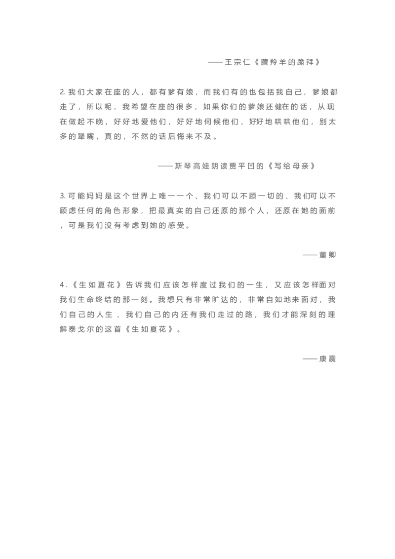 5、作文提分最美金句100句28页_语文好词好句描写_01、写作经典好词、好句、好段集锦（307页）