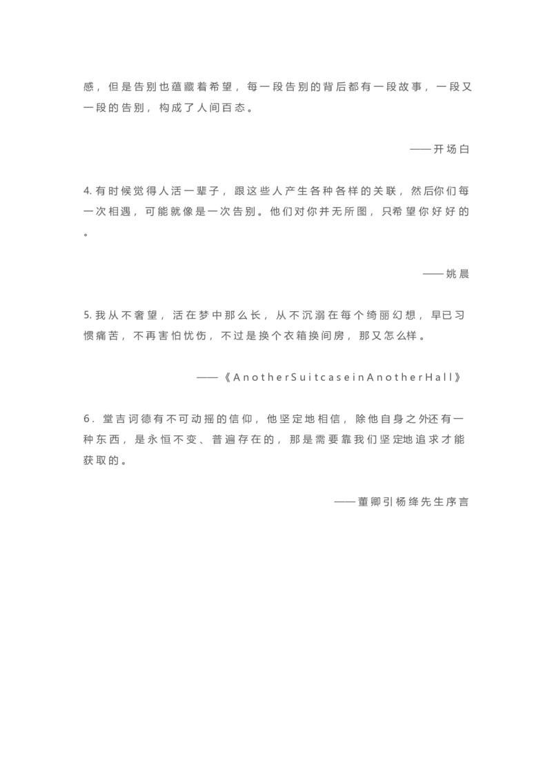 5、作文提分最美金句100句28页_语文好词好句描写_01、写作经典好词、好句、好段集锦（307页）